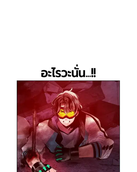 Jungle Juice ตอนที่ 63 หน้า 118