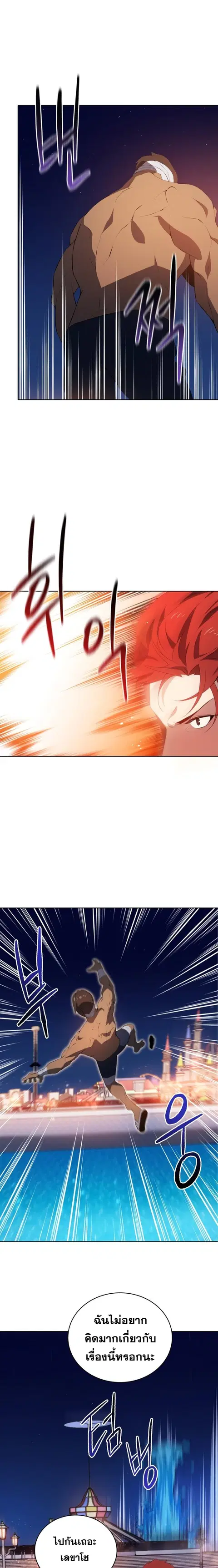 The Descent of the Demonic Master ตอนที่ 103 หน้า 20