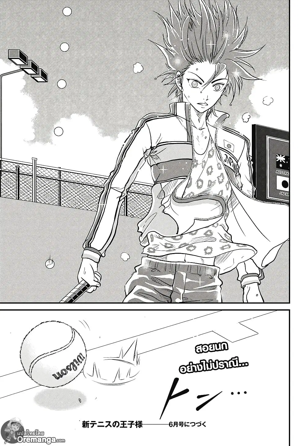 New Prince of Tennis ตอนที่ 212 หน้า 10