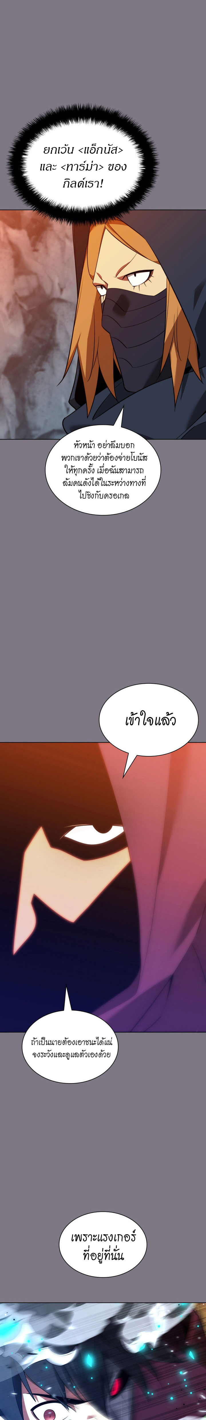 Overgeared (Remake) ตอนที่ 201 หน้า 4
