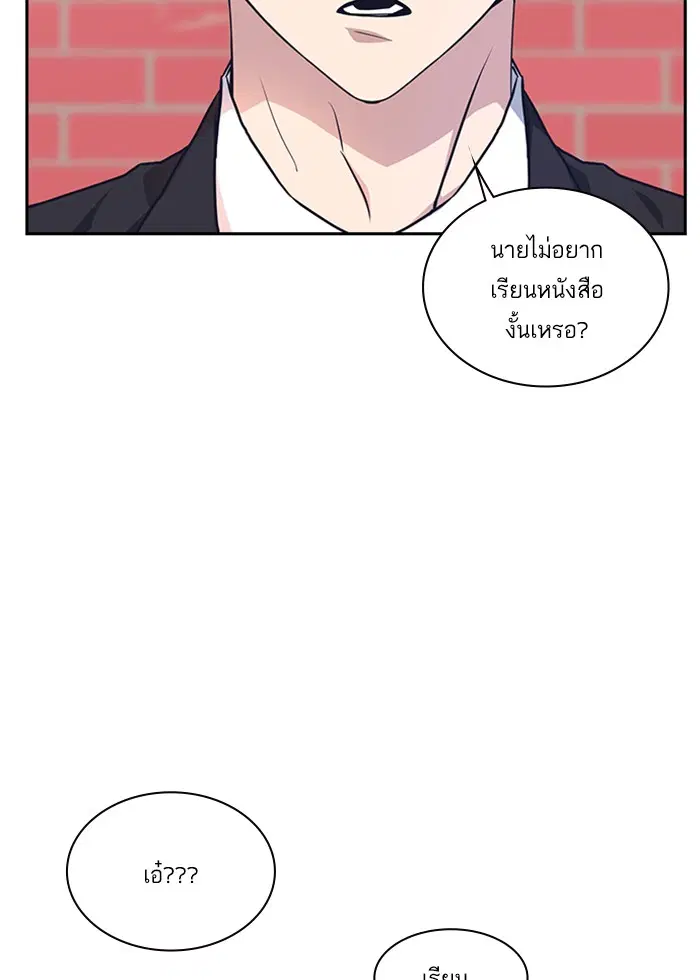 Study Group ตอนที่ 4 หน้า 69