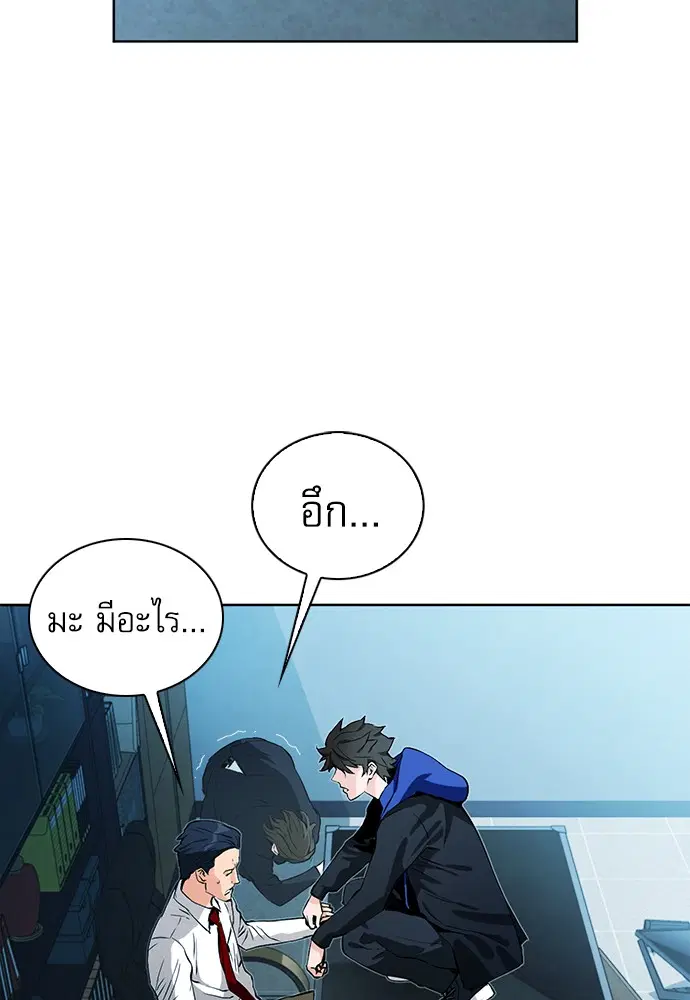 Seoul Station Druid ตอนที่ 13 หน้า 41