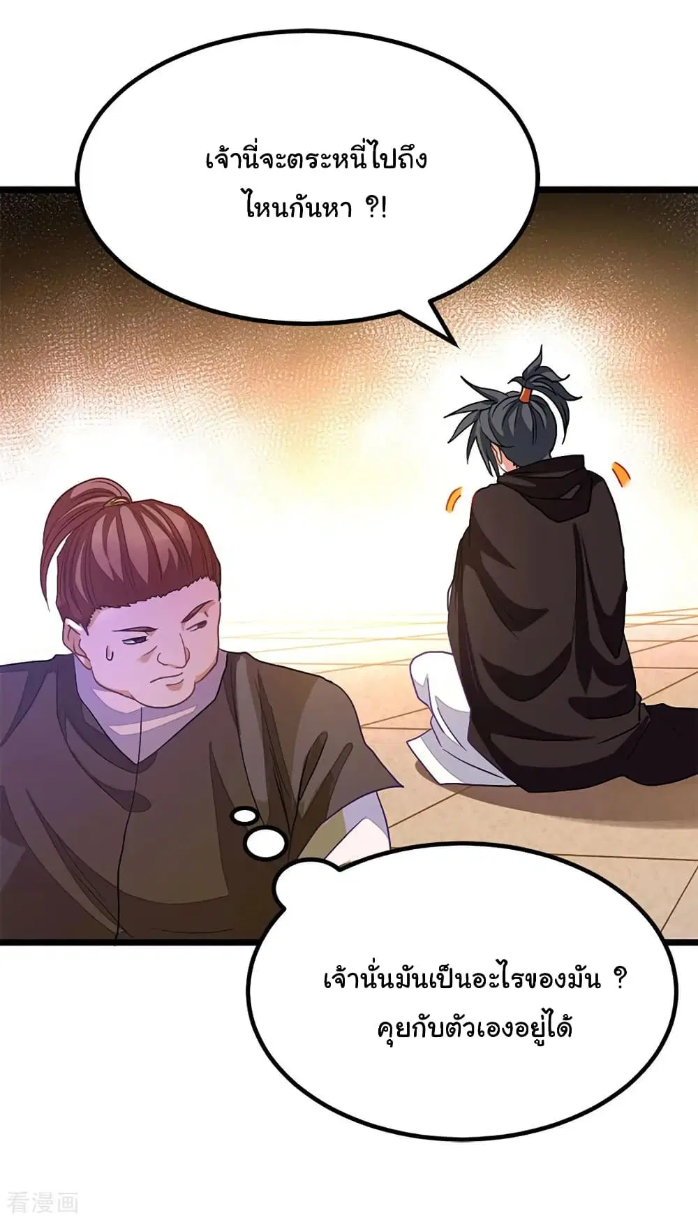 Nine Sun God King ตอนที่ 202 หน้า 7