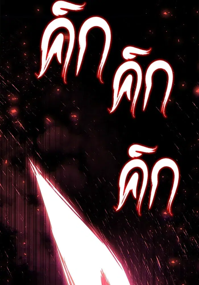 The Lazy Lord Masters the Sword ตอนที่ 106 หน้า 134