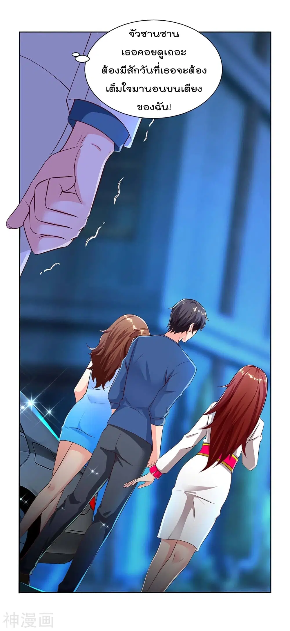Rebirth Abandoned Less Return ตอนที่ 110 หน้า 24