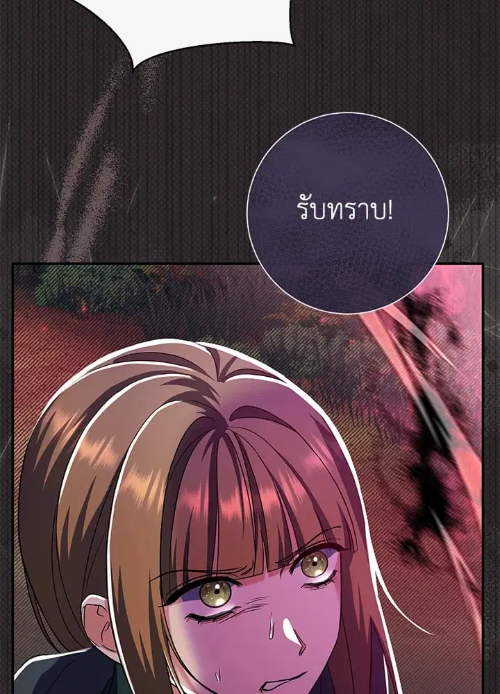 The Villain’s Match Is Too Perfect – คู่ดูตัวของนางร้ายเพอร์เฟกต์เกินไป ตอนที่ 49 หน้า 78
