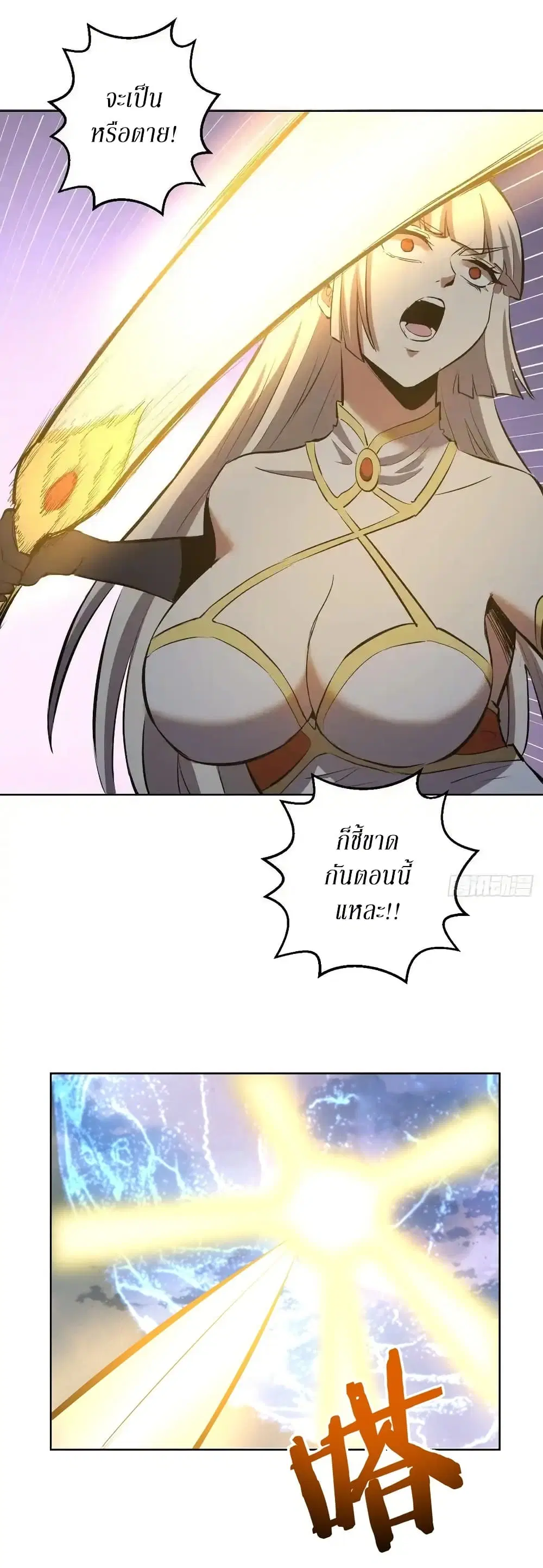 King Star Emperor ตอนที่ 157 หน้า 16