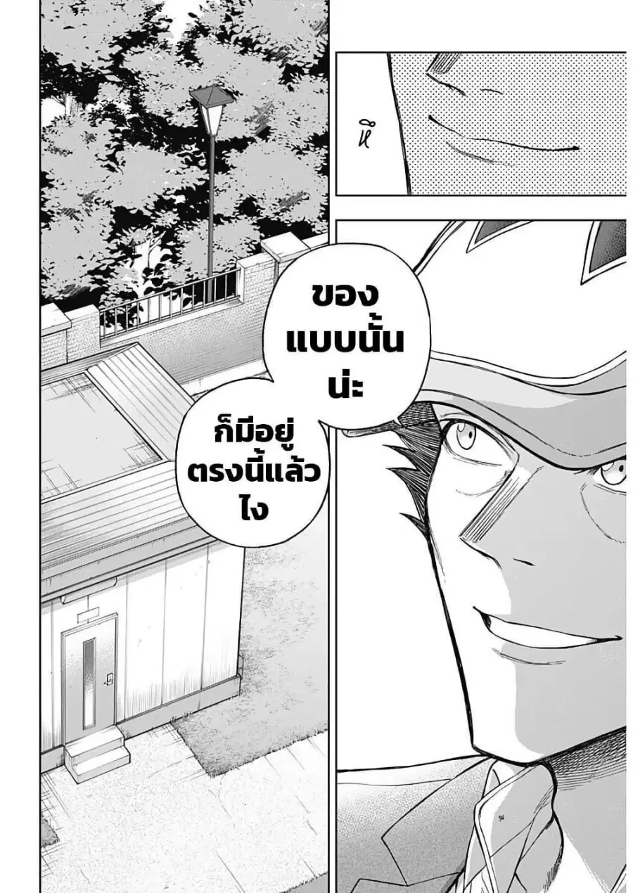 Uma Musume: Cinderella Gray ตอนที่ 210 หน้า 12