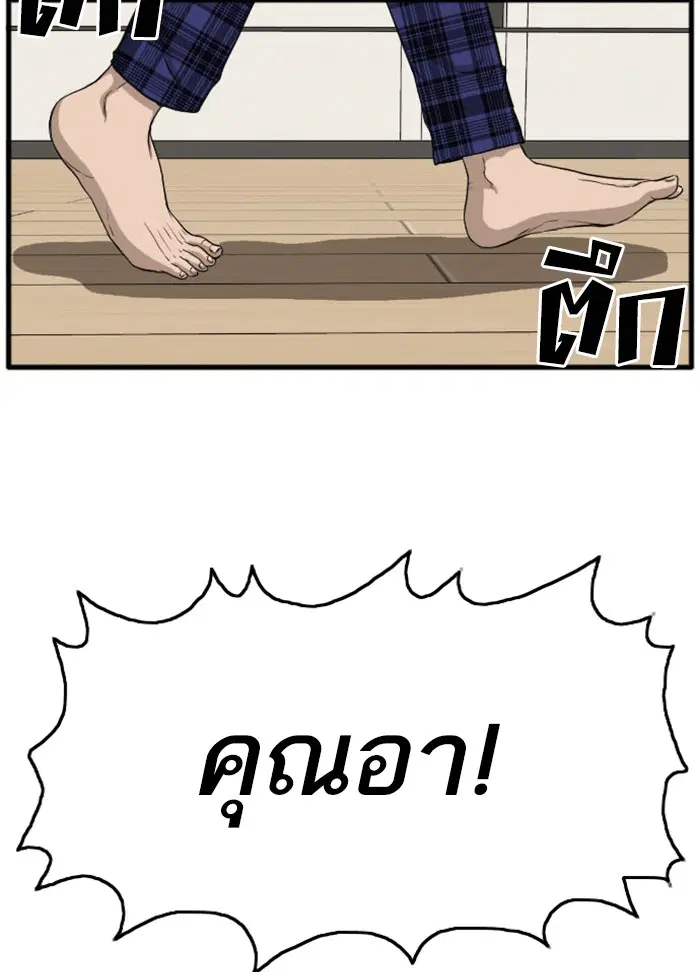 Bad Guy ตอนที่ 12 หน้า 143