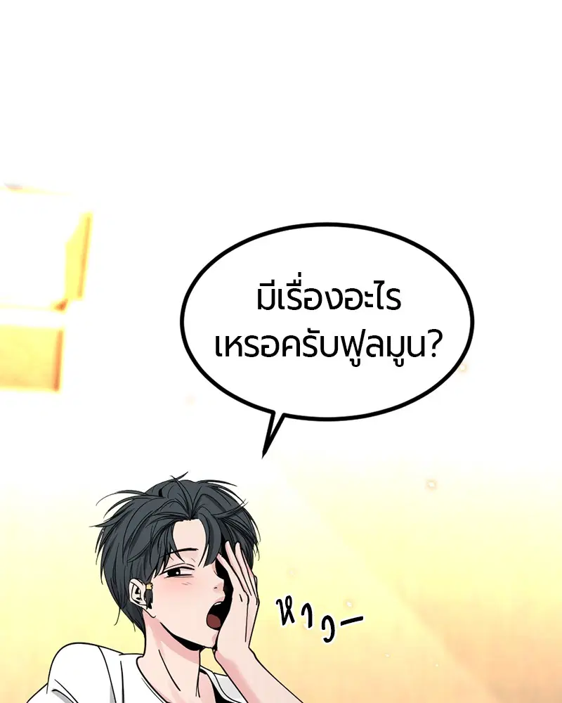 HERO KILLER ตอนที่ 34 หน้า 15