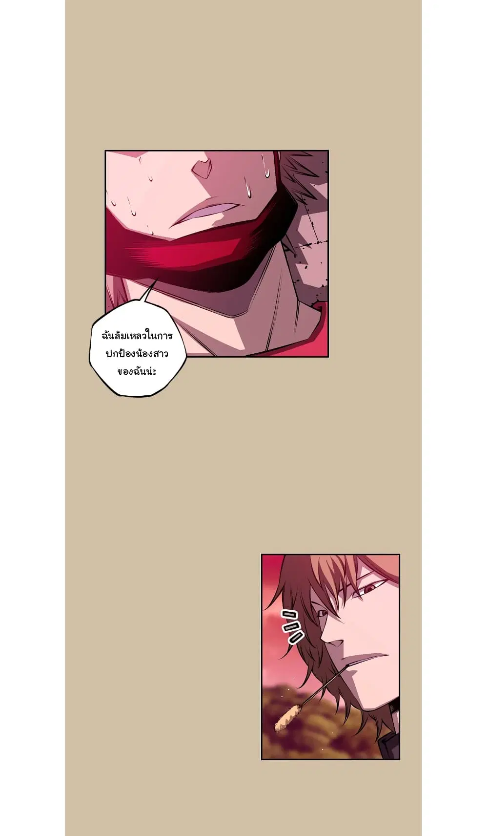 SuperNova ตอนที่ 143 หน้า 17
