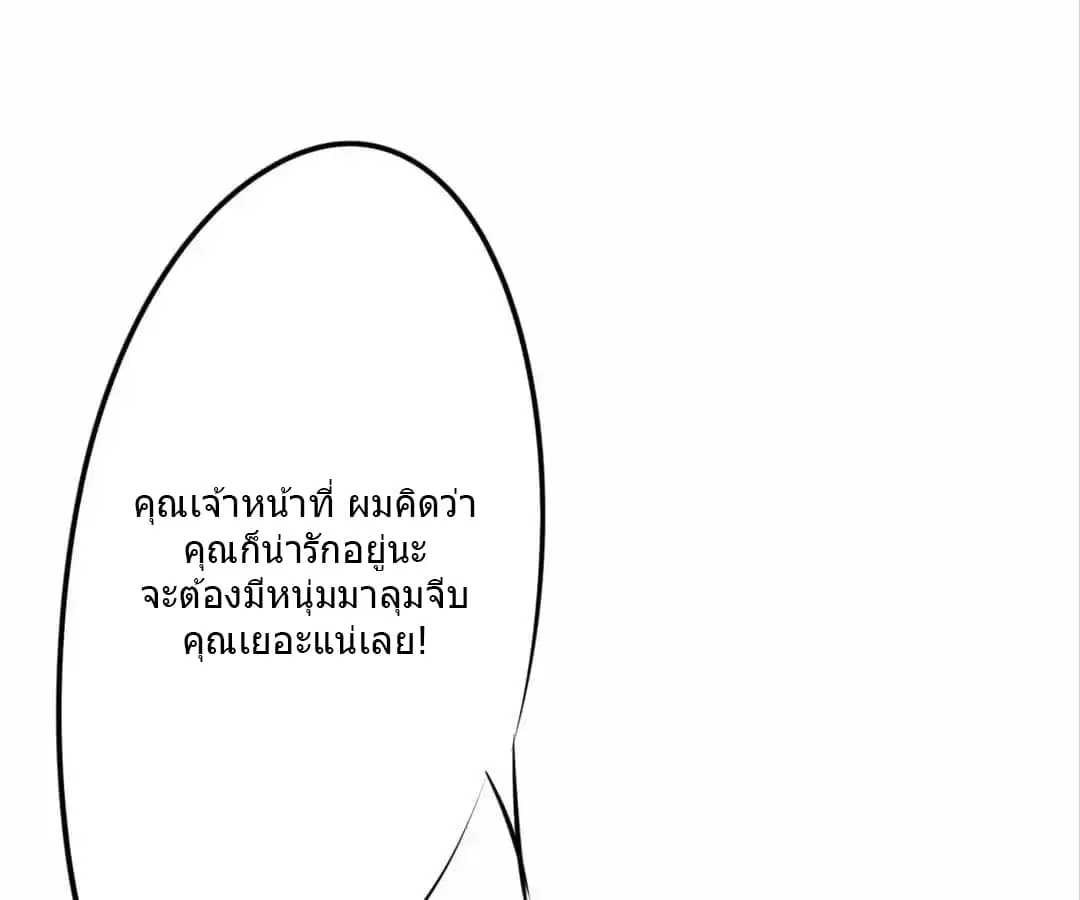 Strongest Worker ตอนที่ 16 หน้า 24