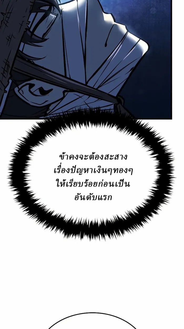 Rebirth of the Divine Demon การหวนคืนของมารสวรรค์ผู้พิชิตใต้หล้า ตอนที่ 3 หน้า 15
