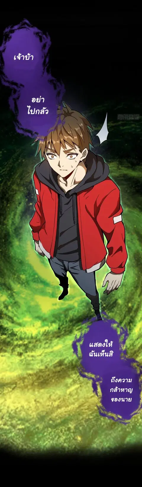 King Star Emperor ตอนที่ 2 หน้า 26