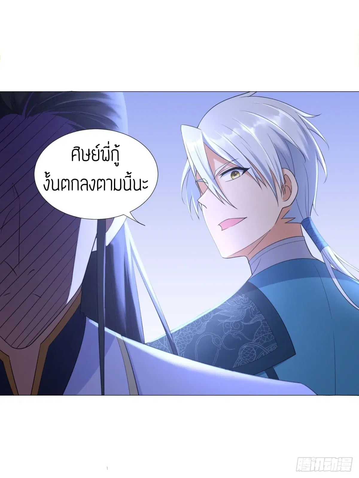 Zhi Zun Chong Sheng ตอนที่ 35 หน้า 9
