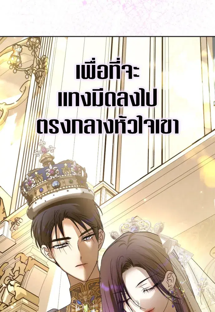 Your Throne ตอนที่ 222 หน้า 44