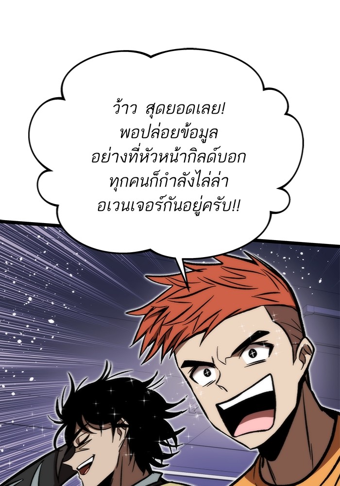 Ultra Alter แอ็กรองสตรองโคตร ตอนที่ 113 หน้า 71