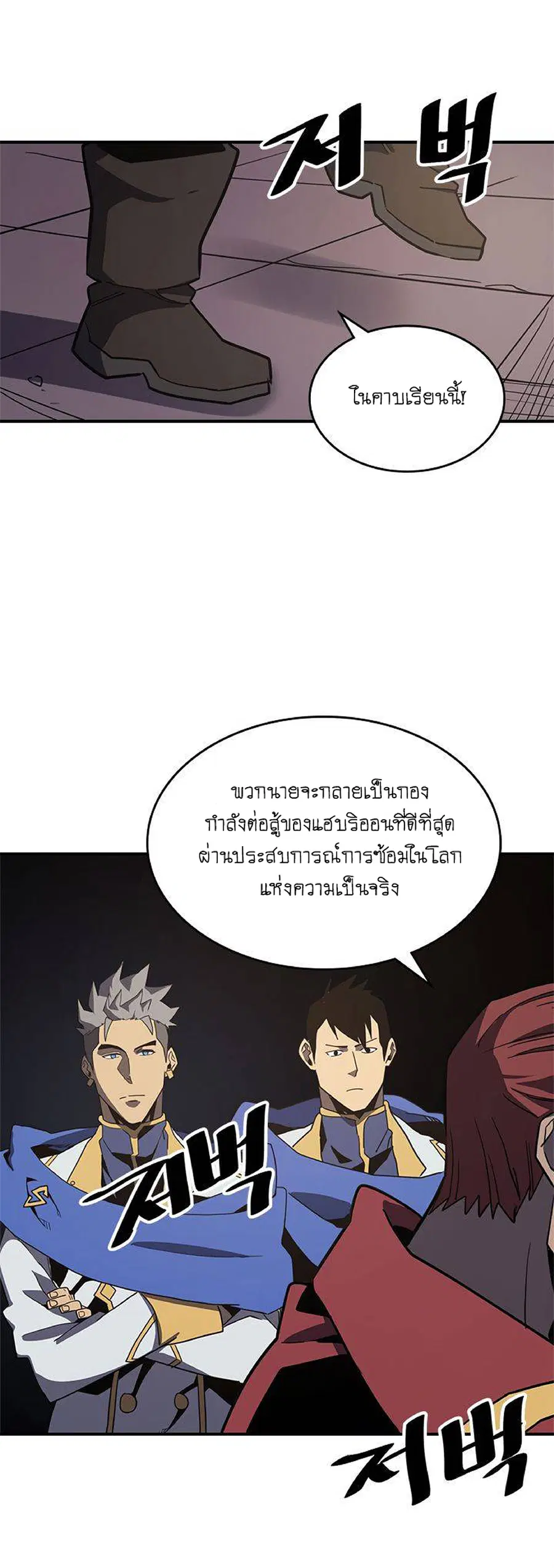A Returner’s Magic Should Be Special ตอนที่ 101 หน้า 36
