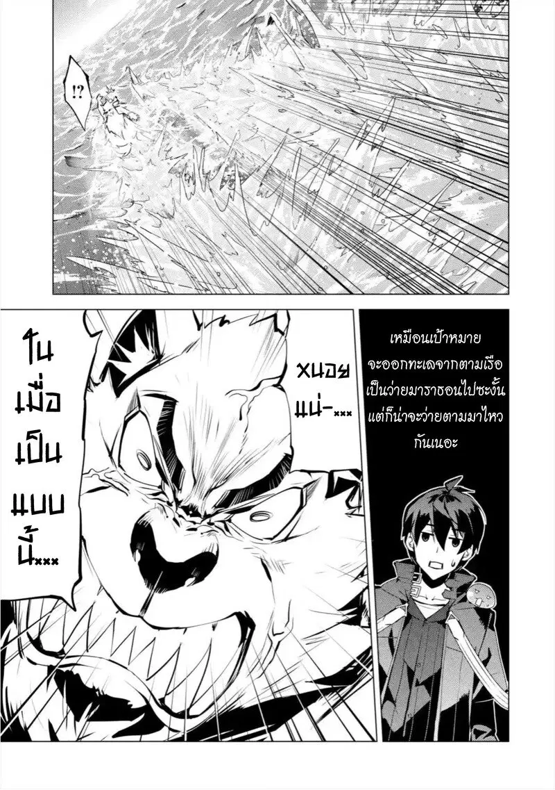 Tensei Kenja no Isekai Life ตอนที่ 35.1 หน้า 9