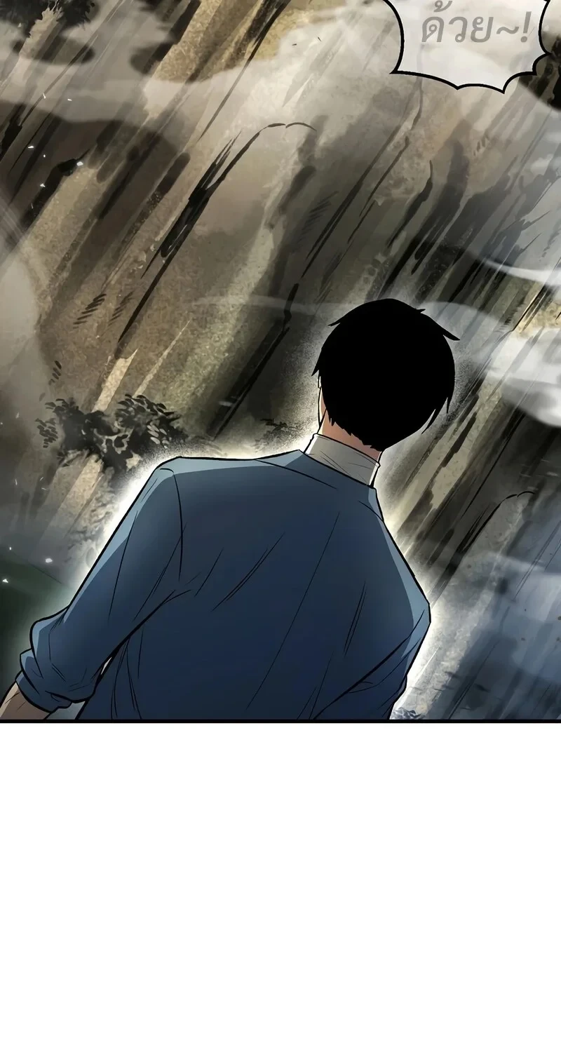 The Hero Returns ตอนที่ 141 หน้า 101
