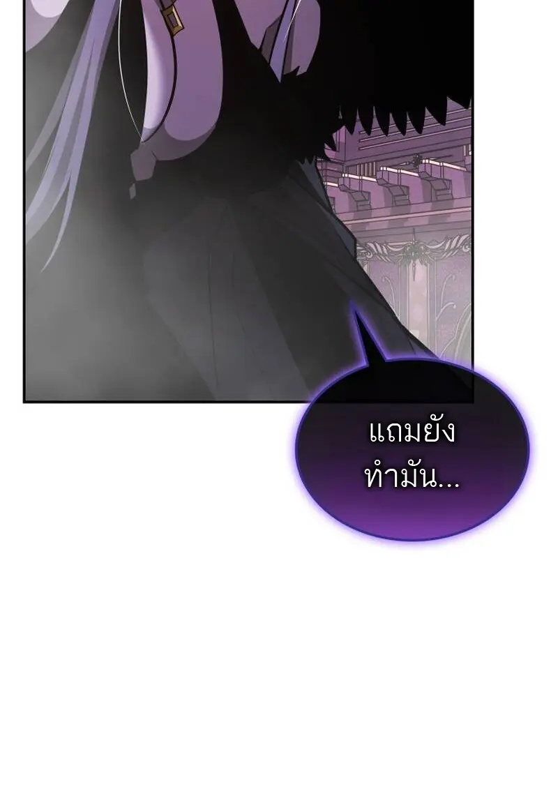 Subscribed To The Transcendental Channels แค่กดสับตะไคร้ ก็ได้พลังมาเฉยเลย ตอนที่ 91 หน้า 65