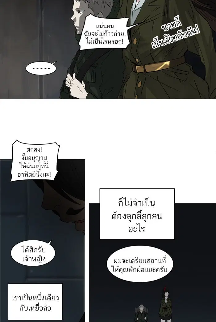 Tower of God ตอนที่ 251 หน้า 15