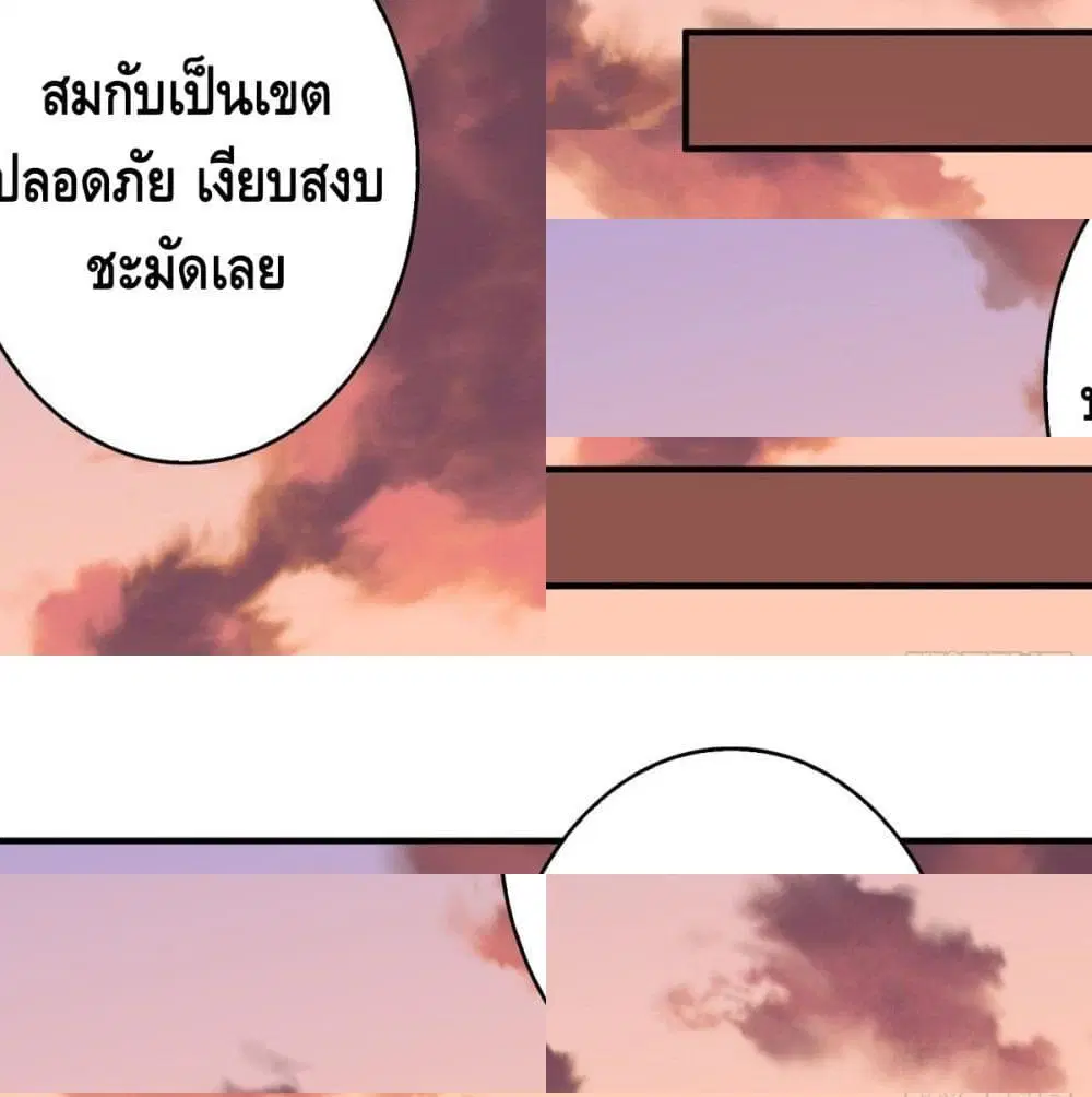 King Account at the Start ตอนที่ 22 หน้า 6