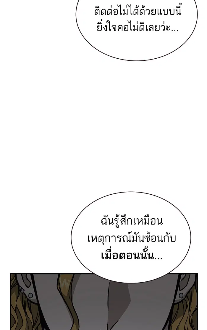 Study Group ตอนที่ 128 หน้า 8