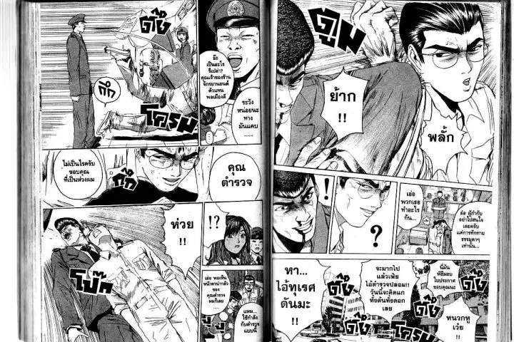 GTO : Great Teacher Onizuka ตอนที่ 156 หน้า 3