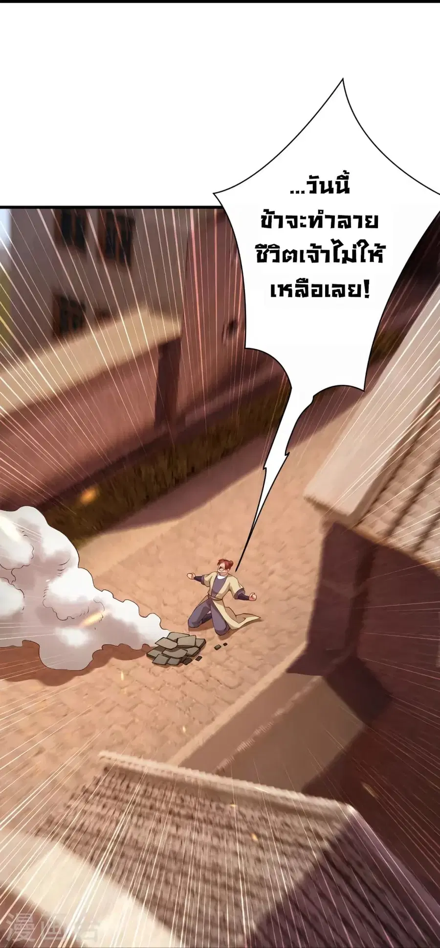 Against the Gods ตอนที่ 449 หน้า 31