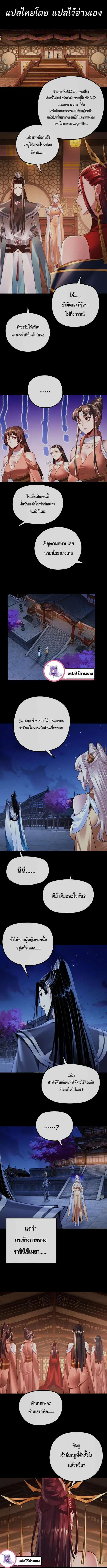 Villain is here ตอนที่ 188 หน้า 2