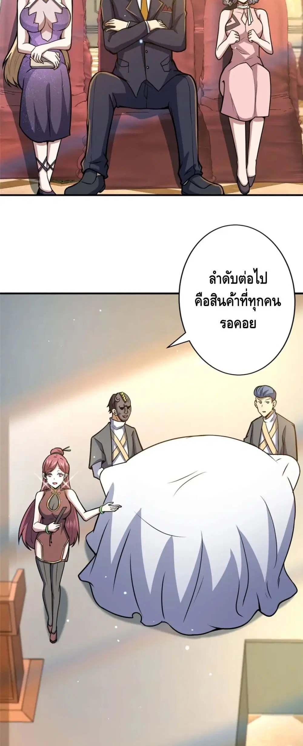 The Best Medical god in the city ตอนที่ 49 หน้า 7