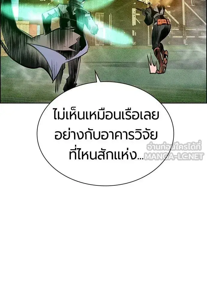 Jungle Juice ตอนที่ 194 หน้า 108