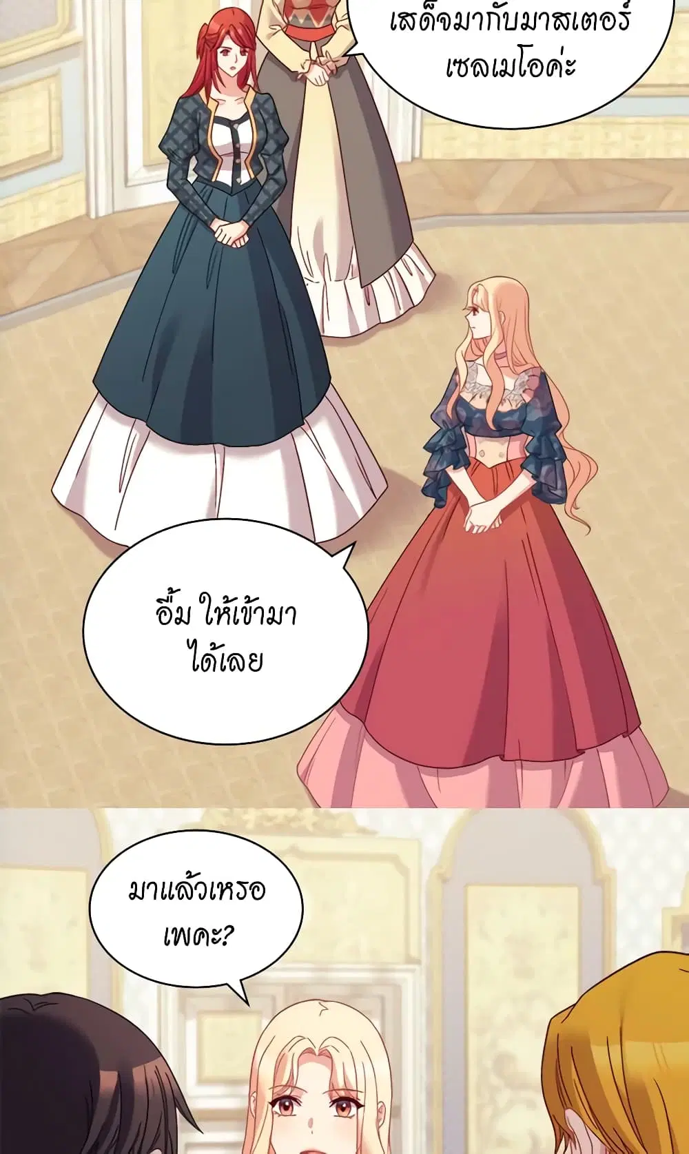 What It Takes to be a Villainess ตอนที่ 126 หน้า 10