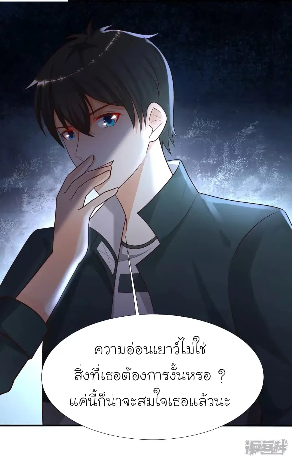 The Strongest Peach Blossom ตอนที่ 218 หน้า 30