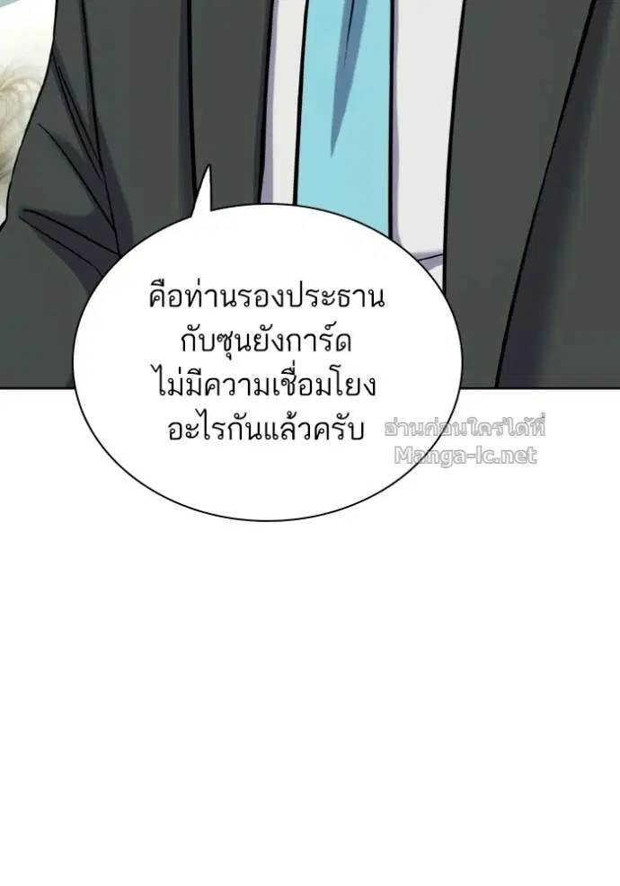 Reborn Rich ตอนที่ 178 หน้า 105