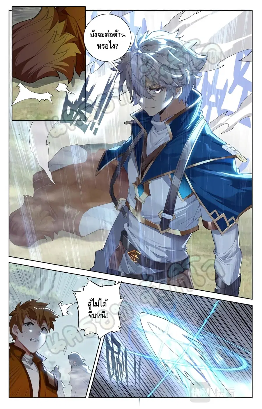 Absolute Resonance ตอนที่ 32.2 หน้า 5