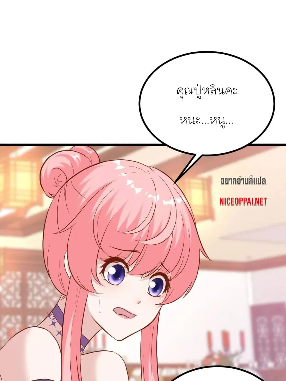 My Beautiful Time with You ตอนที่ 171 หน้า 61