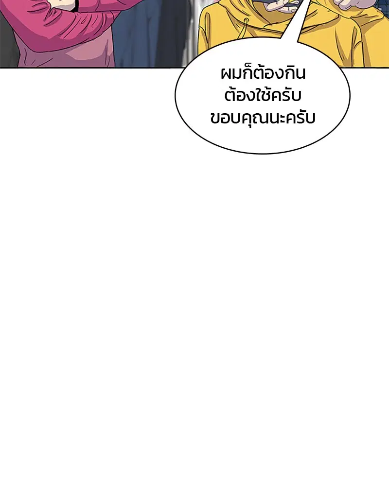 Kitchen Soldier ตอนที่ 29 หน้า 60