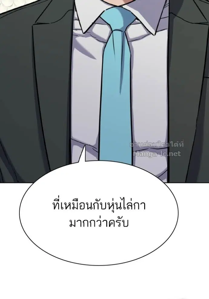 Reborn Rich ตอนที่ 178 หน้า 167