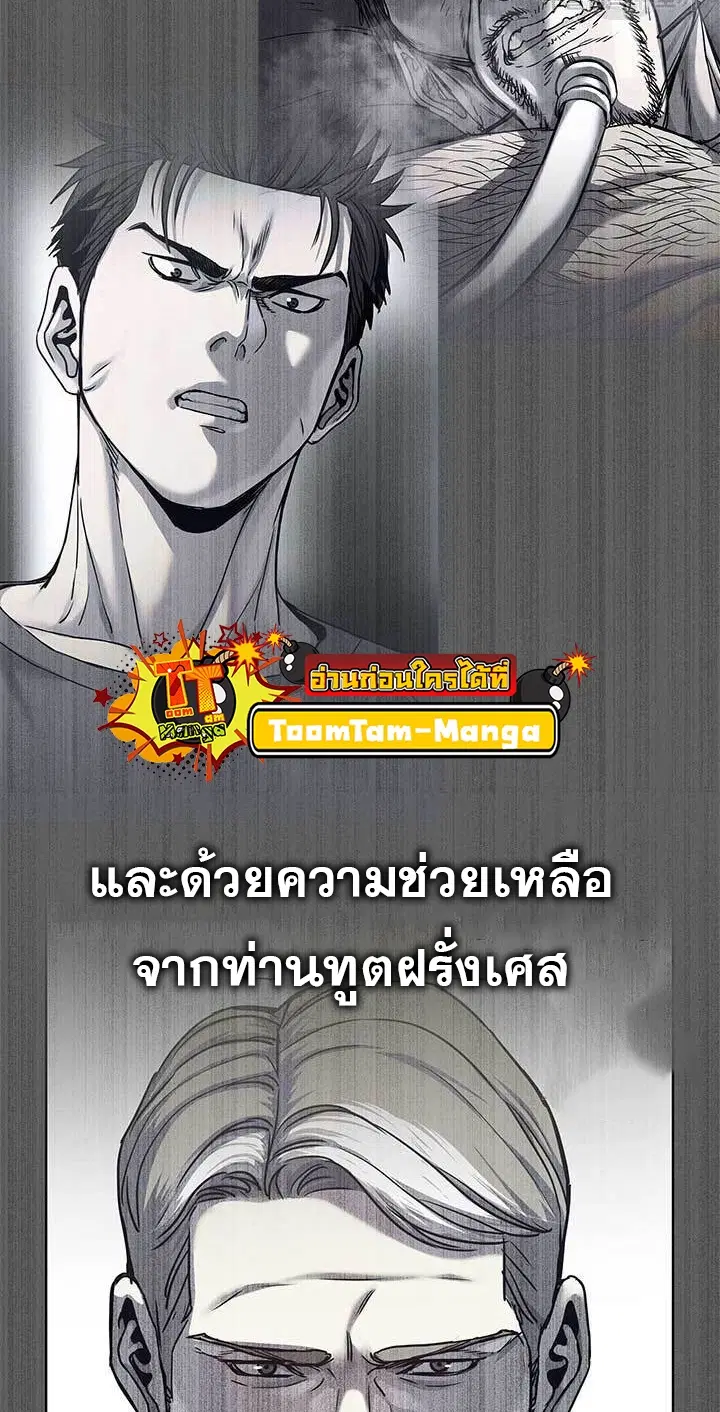 God of Blackfield ตอนที่ 170 หน้า 29