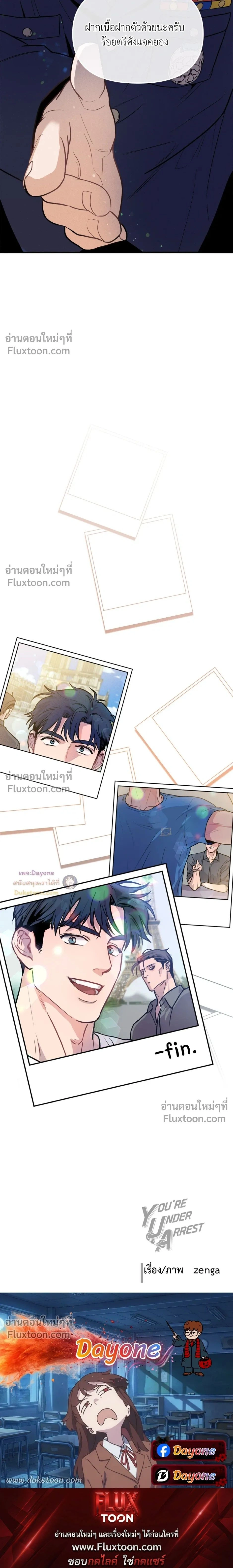 You are under arrest ตอนที่ 3 หน้า 31