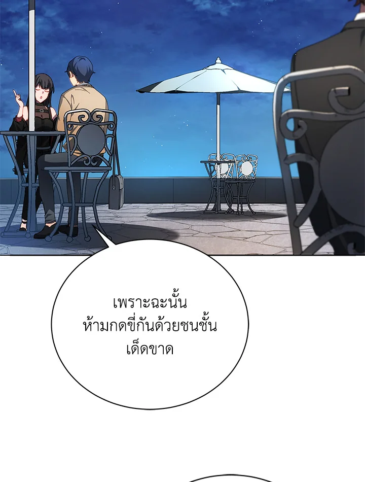 Necromancer Academy’s Genius Summoner ตอนที่ 5 หน้า 6