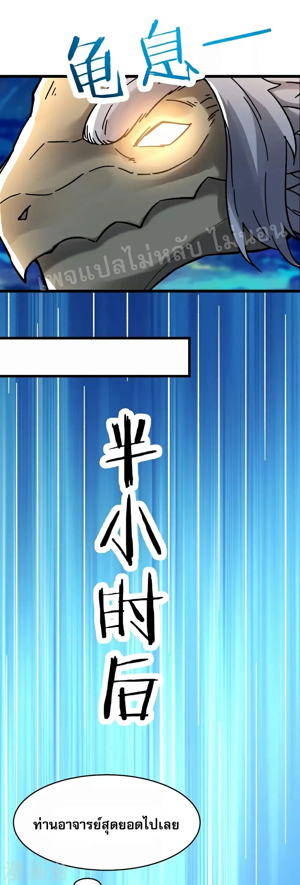 My Harem is All Female Students ตอนที่ 64 หน้า 16