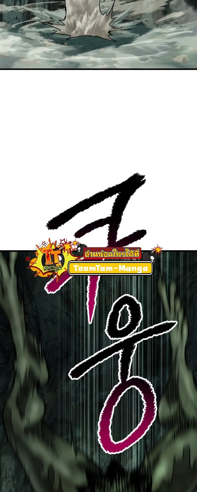 Survival Of Blade King ตอนที่ 191 หน้า 46