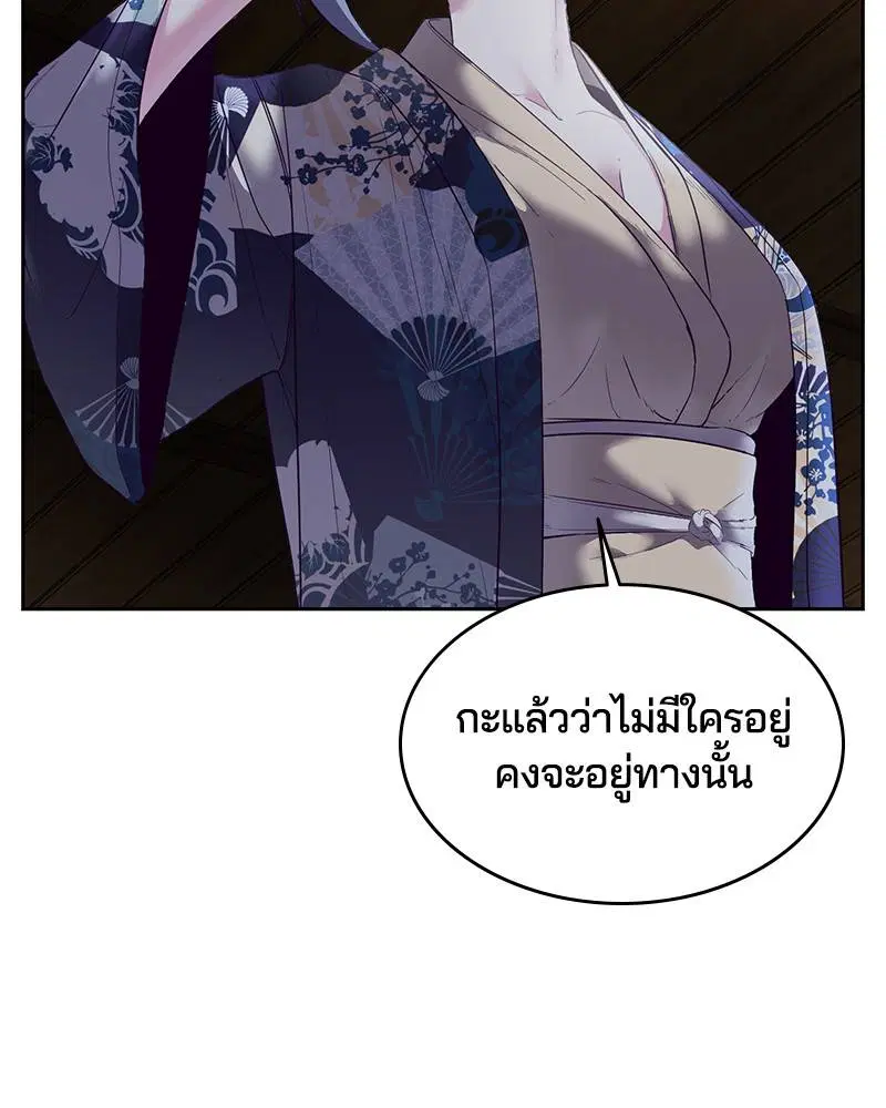 The Boy of Death ตอนที่ 116 หน้า 128