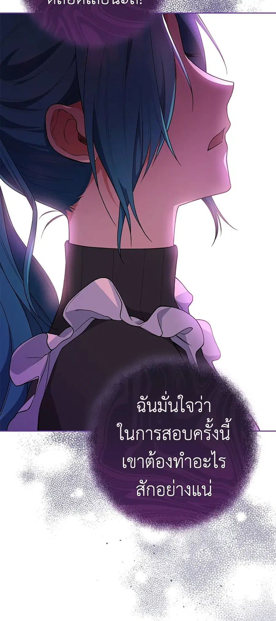 The Young Lady Is a Royal Chef ตอนที่ 58 หน้า 32