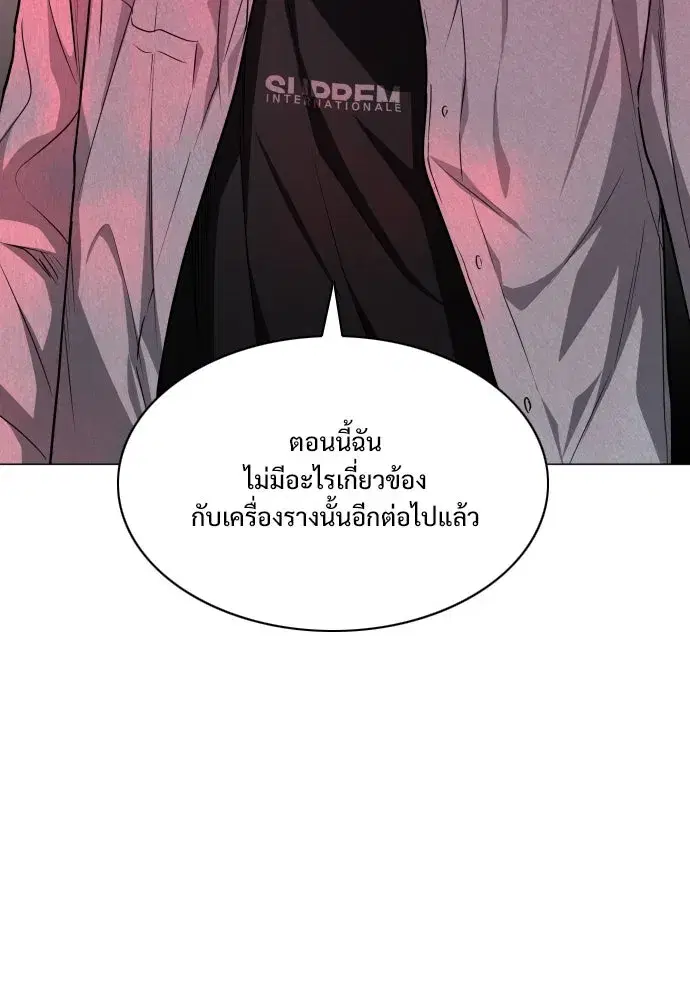 JAKDU ตอนที่ 29 หน้า 92