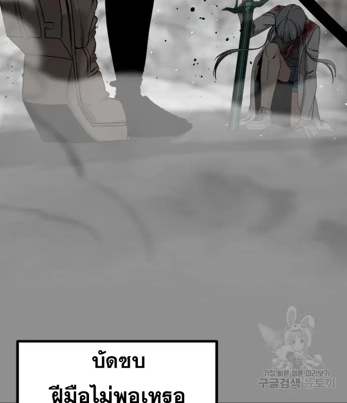 HERO KILLER ตอนที่ 108 หน้า 64