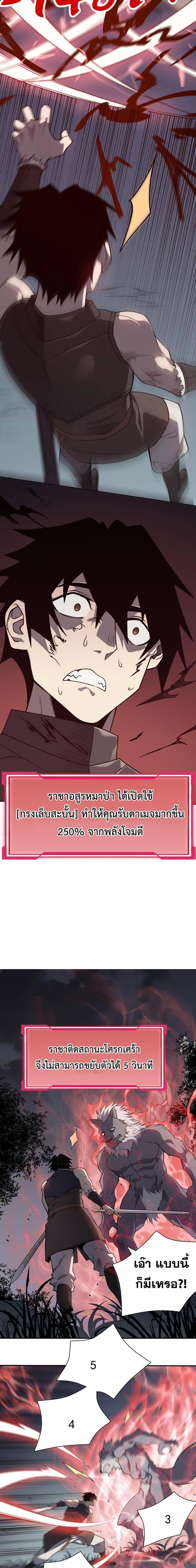 I am the Server’s Adversary ผมคือศัตรูตัวร้ายของเซิร์ฟเวอร์ ตอนที่ 2 หน้า 15